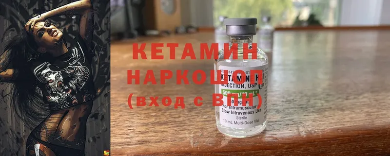 КЕТАМИН ketamine  Гусь-Хрустальный 